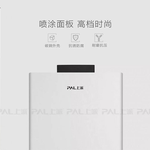 中國十大品牌熱水器上派 為你開啟夏日沐浴生活