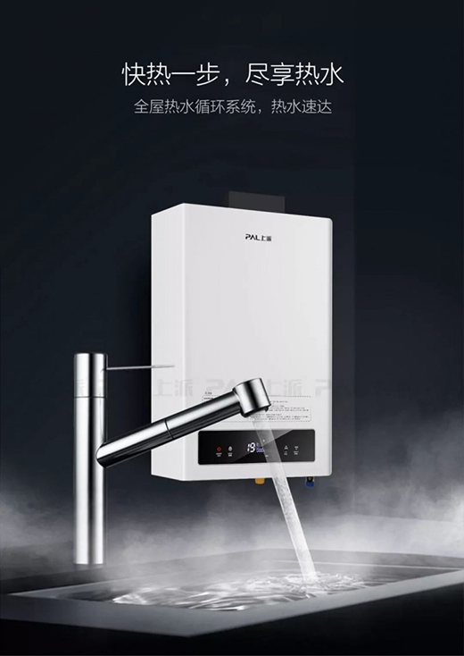中國十大品牌熱水器上派 為你開啟夏日沐浴生活