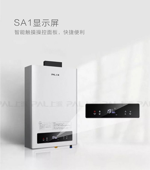 中國十大品牌熱水器上派 為你開啟夏日沐浴生活