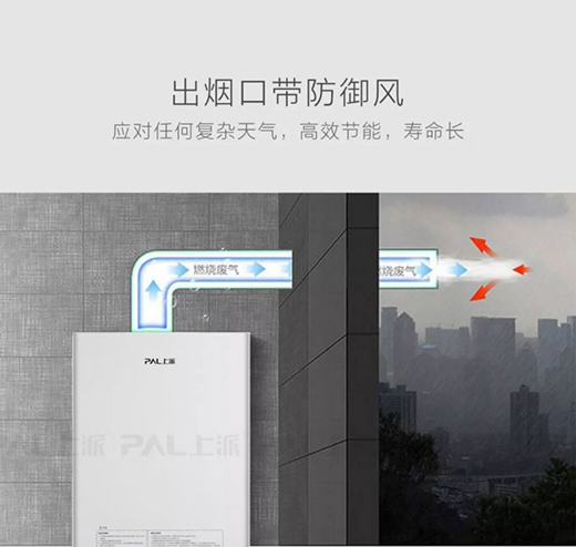 中國十大品牌熱水器上派 為你開啟夏日沐浴生活
