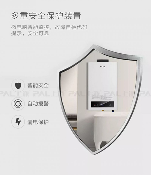 中國十大品牌熱水器上派 為你開啟夏日沐浴生活