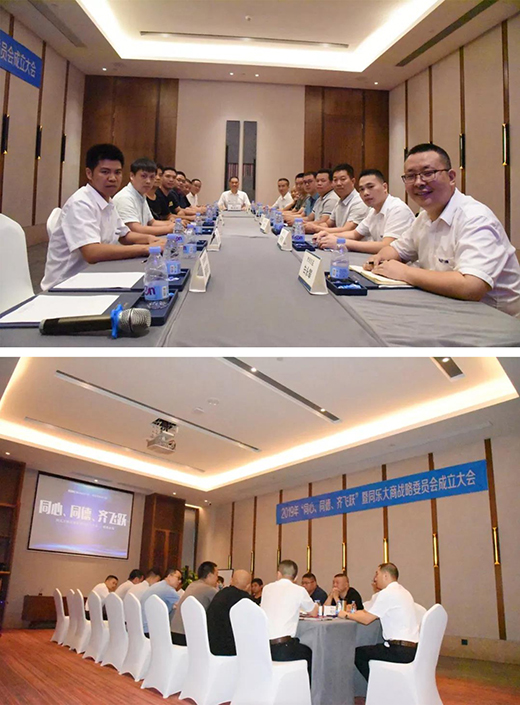 同心同德齊飛躍 尚益達(dá)門窗“大商戰(zhàn)略委員會(huì)”成立