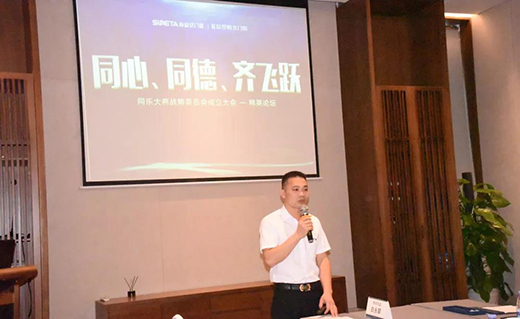 同心同德齊飛躍 尚益達(dá)門窗“大商戰(zhàn)略委員會(huì)”成立