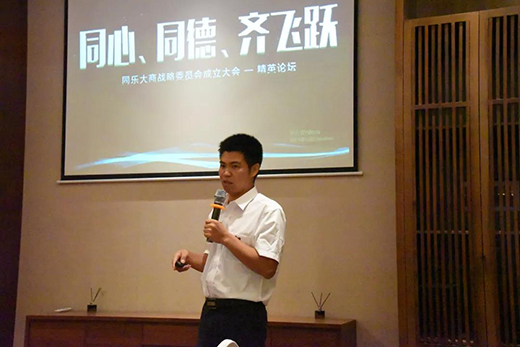 同心同德齊飛躍 尚益達(dá)門窗“大商戰(zhàn)略委員會(huì)”成立