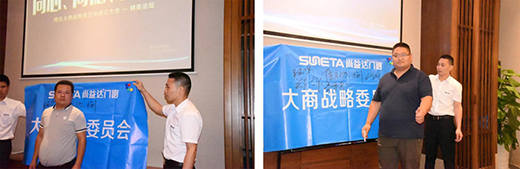 同心同德齊飛躍 尚益達(dá)門窗“大商戰(zhàn)略委員會(huì)”成立