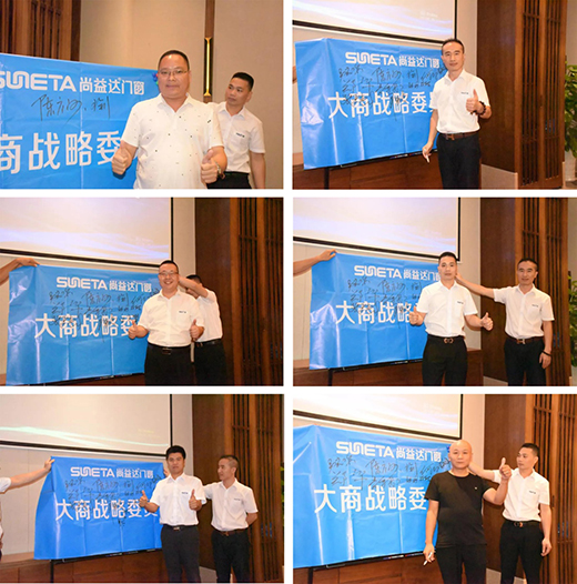 同心同德齊飛躍 尚益達(dá)門窗“大商戰(zhàn)略委員會(huì)”成立