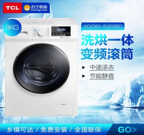 蘇寧易購818活動一觸即發(fā)，TCL各種狂歡大集結，主打商品搶先看