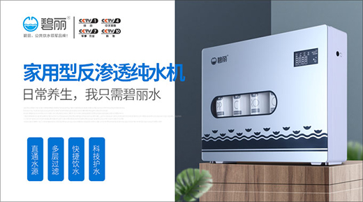 碧麗飲水設備：跟冷飲say no 每天就該這樣喝!