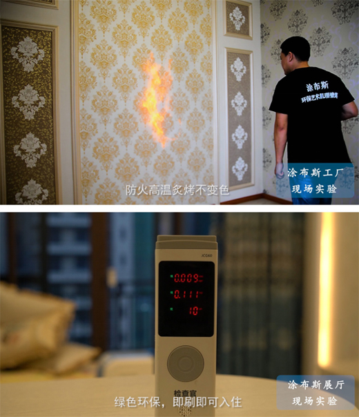 涂布斯藝術涂料精彩宣傳片震撼展播
