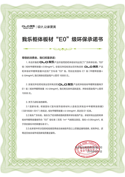 別急著下單 先看看“中國十大品牌”我樂全屋定制