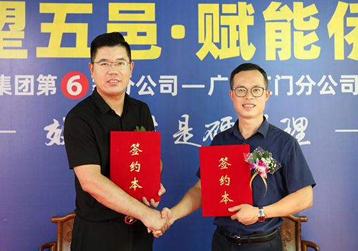 攜手零點 強者共贏 盛世經典江門分公司榮耀啟航