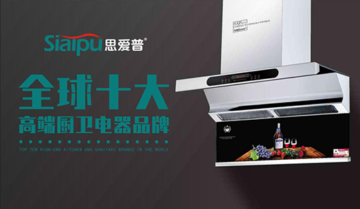 思愛普電器：世間浮躁復雜 而你淡然美好