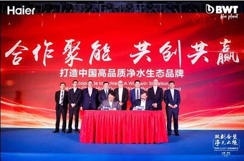 海爾攜手德國BWT集團打造高端凈水生態品牌