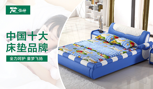 怡神家具：你的茁壯成長 我的專注動力