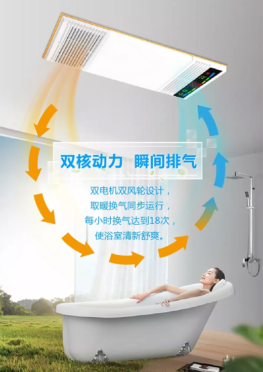 今晚，就把靠譜浴霸帶回家!