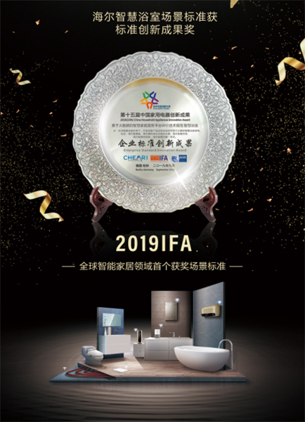 2019IFAǻԡ҈˜ʫ@ª ȫܼҾׂ@
