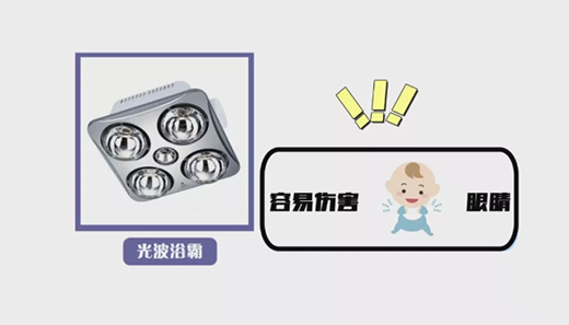 浴霸選好 洗澡不煩惱