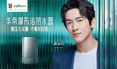 “中國十大熱水器品牌”華帝新品 讓你暢享零冷水瀑布浴