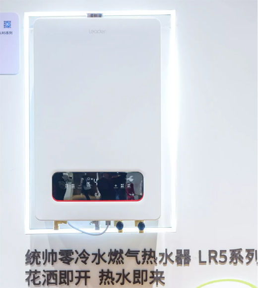 Leader熱水器:隨心所浴,暖你身心
