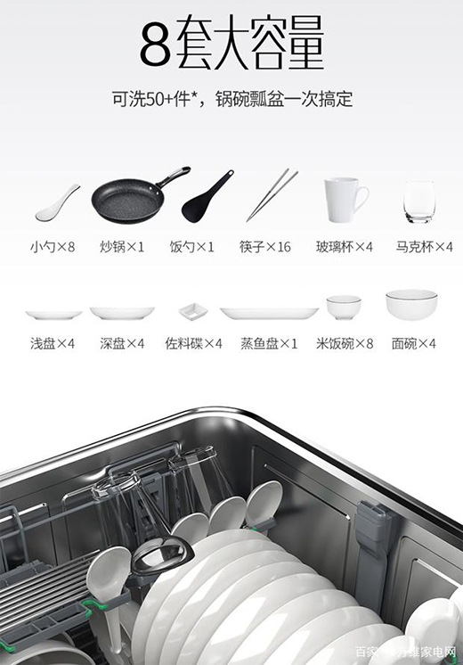 8套大容量，洗碗就選華帝干態(tài)洗碗機(jī)