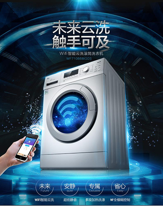 洗衣機市場2019年增長平穩