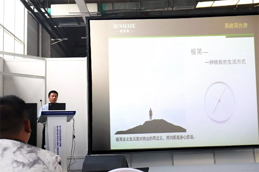 國際被動房大會，索美特陽光房精彩紛呈