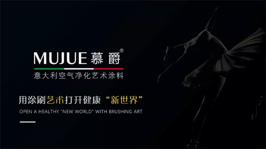 藝術新國界，慕爵是否撥動了你的心弦