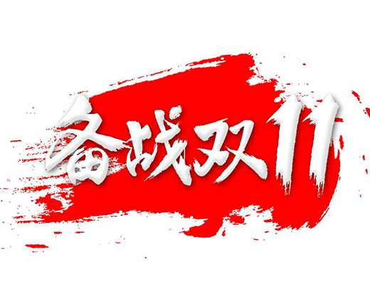 備戰雙11!快遞業漲價暗流涌動 暫未波及消費者