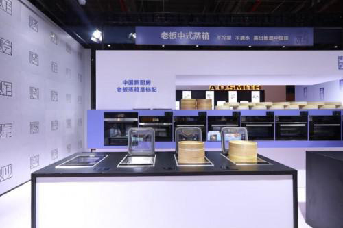 老板電器在2019廚衛產業創新發展峰會大放光彩