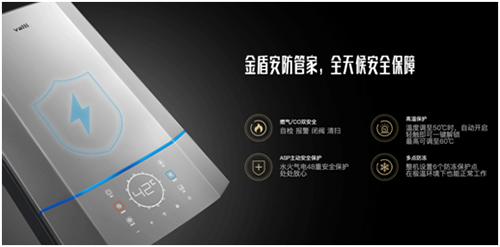 拒絕平庸就選“才貌雙全”的華帝瀑布浴熱水器