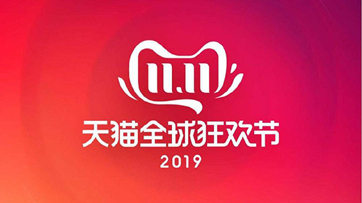 “雙11”大戰前夕 電商交易“二選一”亂象愈演愈烈