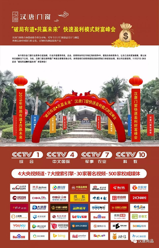 十一月新起點，漢唐門窗與您相約在冬季!