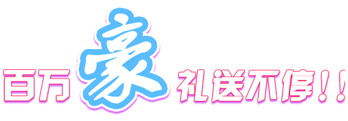 風暴來襲!鉑英特雙11百萬豪禮送不停!