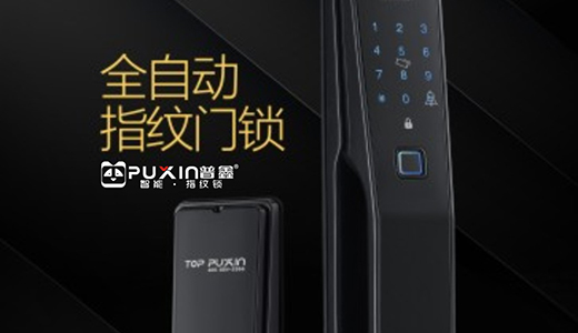 詩意與遠(yuǎn)方 看普鑫智能鎖如何“解鎖”民宿愜意生活