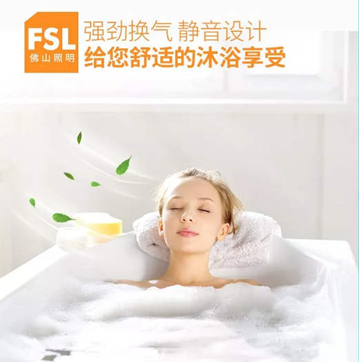 佛山照明浴霸，讓你冬天洗澡“暖”