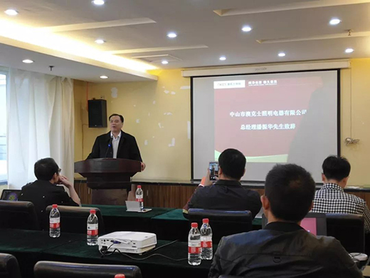 澳克士建甌店成立暨福建運營中心2020年度運營規劃會議
