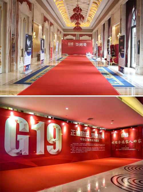 G19金德管業集團十九周年慶典暨全國優秀經銷商峰會