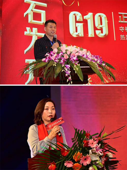 G19金德管業集團十九周年慶典暨全國優秀經銷商峰會