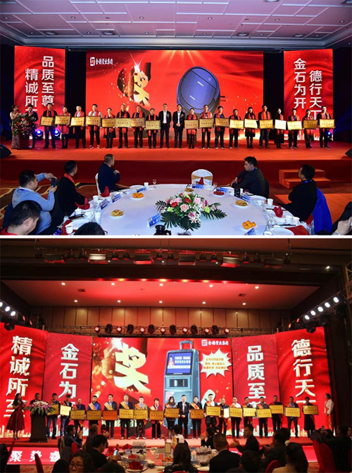 G19金德管業集團十九周年慶典暨全國優秀經銷商峰會