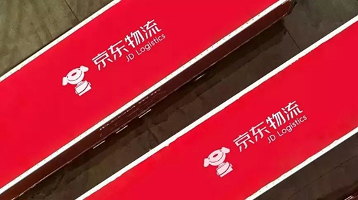 家居企業物流三大難：成本、運作、信息化