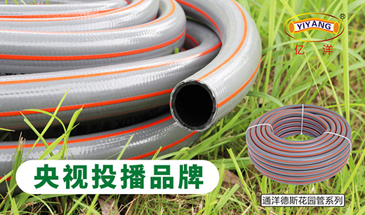 2019收官之作 億洋管業(yè)央視廣告片開播