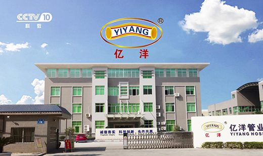 2019收官之作 億洋管業(yè)央視廣告片開播