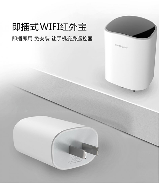 榮事達WIFI紅外寶 | 再見了，被遙 控 器支配的日子