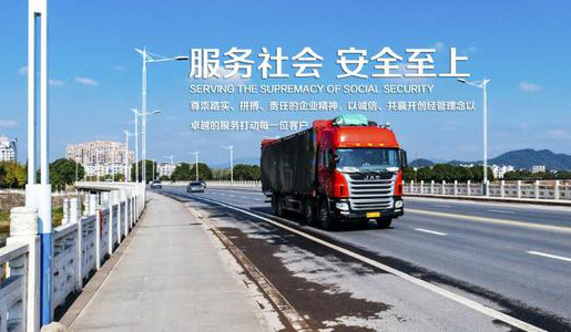 2020年3月前 各省級危險貨物道路運輸安全監管系統將全面上線