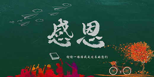 投我以贊賞 報之以厚禮 西婭圖品牌感恩進行時
