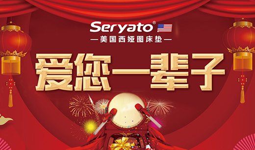 投我以贊賞 報之以厚禮 西婭圖品牌感恩進行時