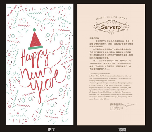 投我以贊賞 報之以厚禮 西婭圖品牌感恩進行時