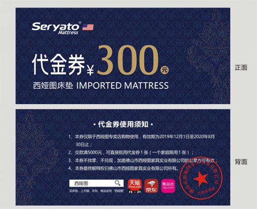 投我以贊賞 報之以厚禮 西婭圖品牌感恩進行時