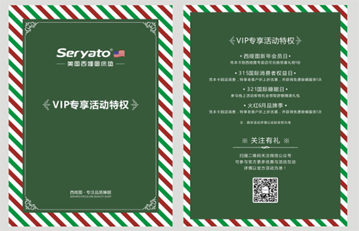 投我以贊賞 報之以厚禮 西婭圖品牌感恩進行時