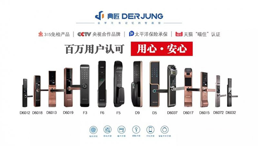 典匠智能鎖愿2020年“鼠”你有財、萬事“粥”全!